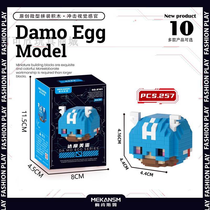 Captain America – Damo Egg Model