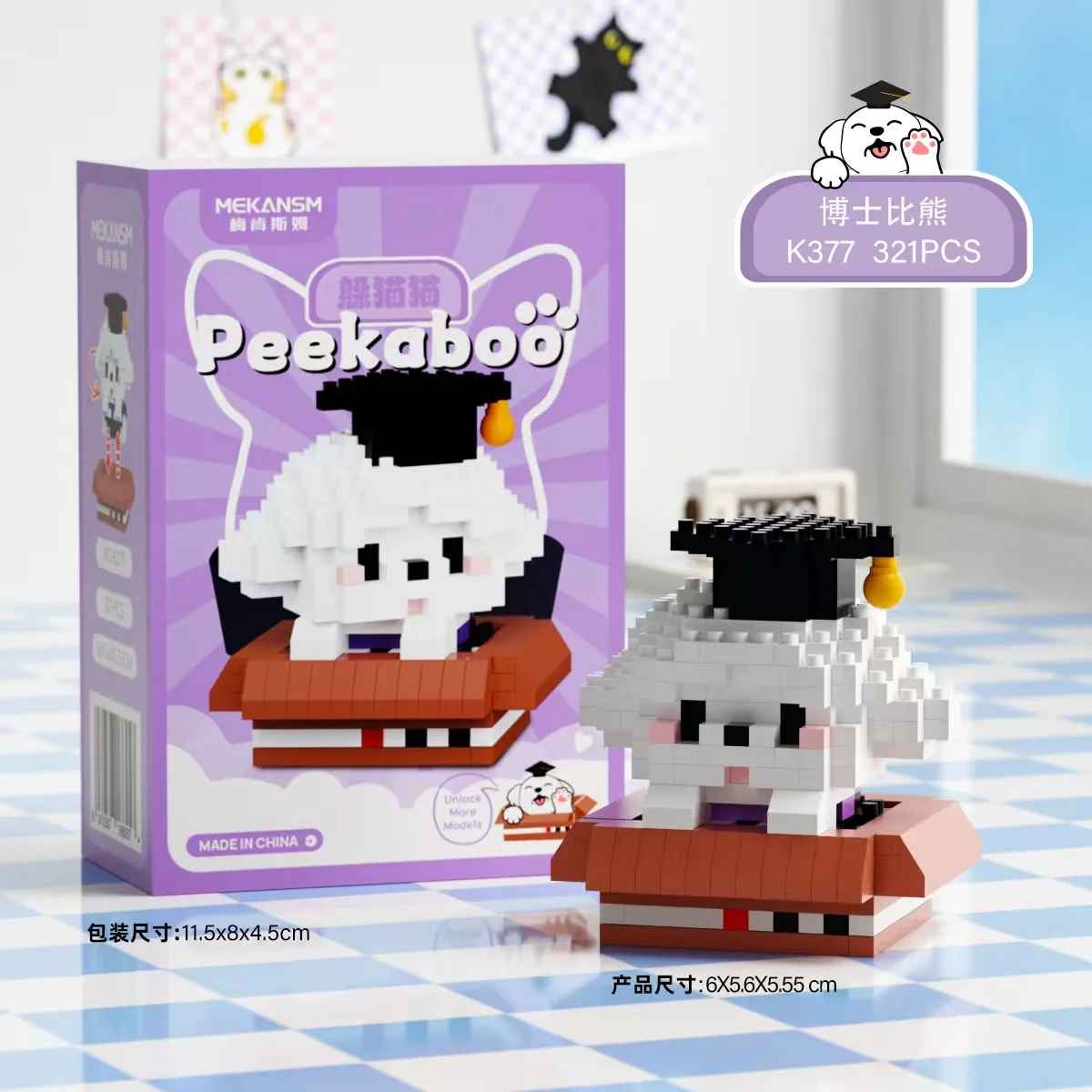 Bichon Frise Pet Box Building Blocks 321-piece graduate puppy with black cap and book-style box K377 Peekaboo