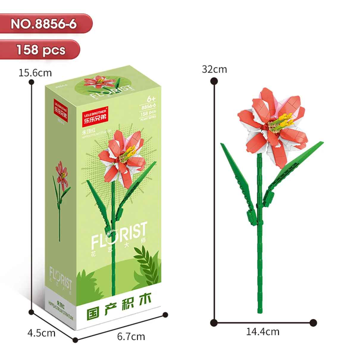 Hippeastrum Striatum Building Blocks 158-Piece Red Amaryllis by LELE BROTHER
