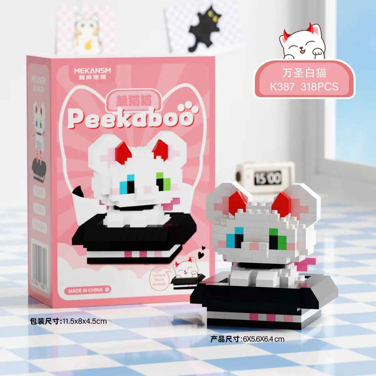 White Cat Pet Box Building Blocks 318-piece odd-eyed cat model with decorative black box K387 Peekaboo