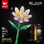 Water Lily Flower Mini Building Blocks 260-33 46-piece purple and yellow botanical flower model