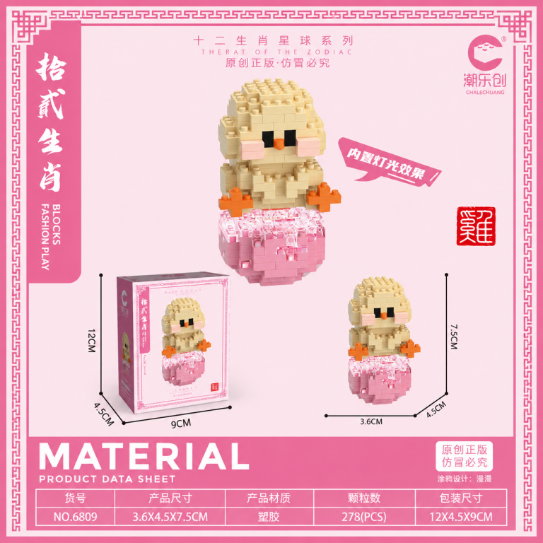 Chinese Zodiac Rooster Micro Building Blocks Model 6809 278-piece cream rooster figure with illuminated pink base