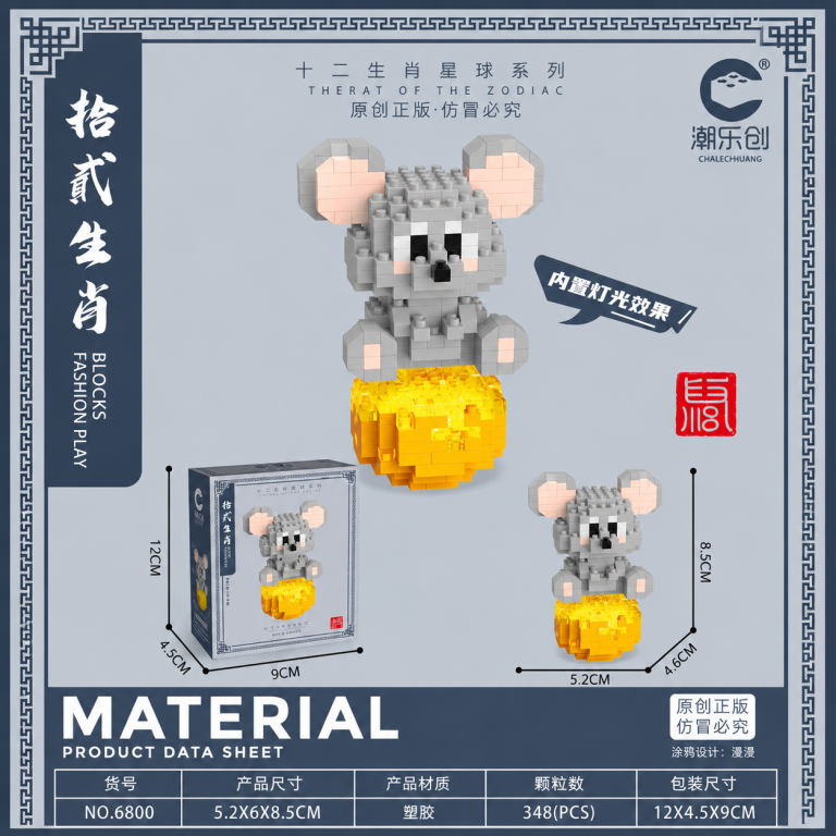 Chinese Zodiac Rat Micro Building Blocks Model 6800 348-piece grey rat figure with illuminated golden base